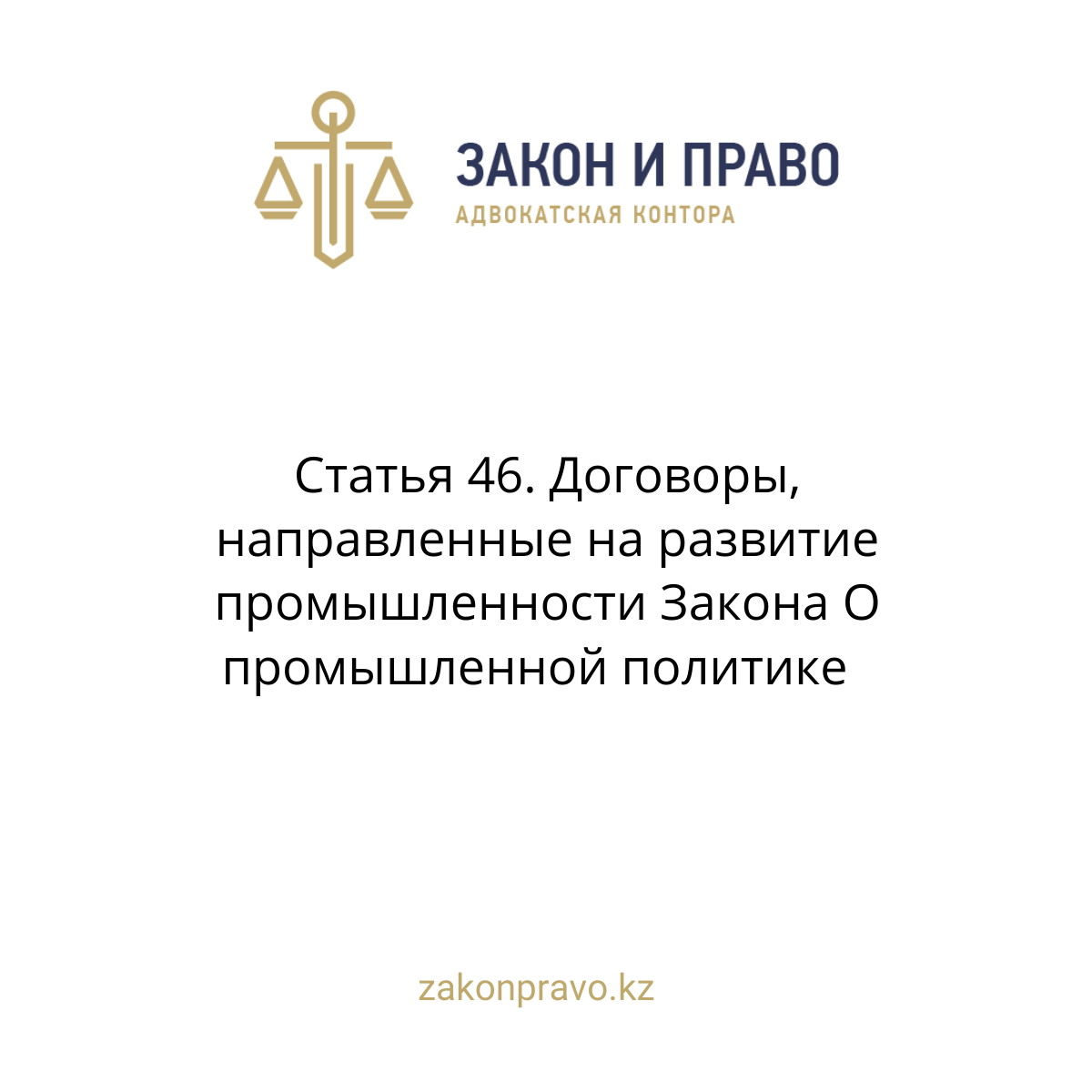 АMANAT партиясы және Заң және Құқық адвокаттық кеңсесінің серіктестігі аясында елге тегін заң көмегі көрсетілді